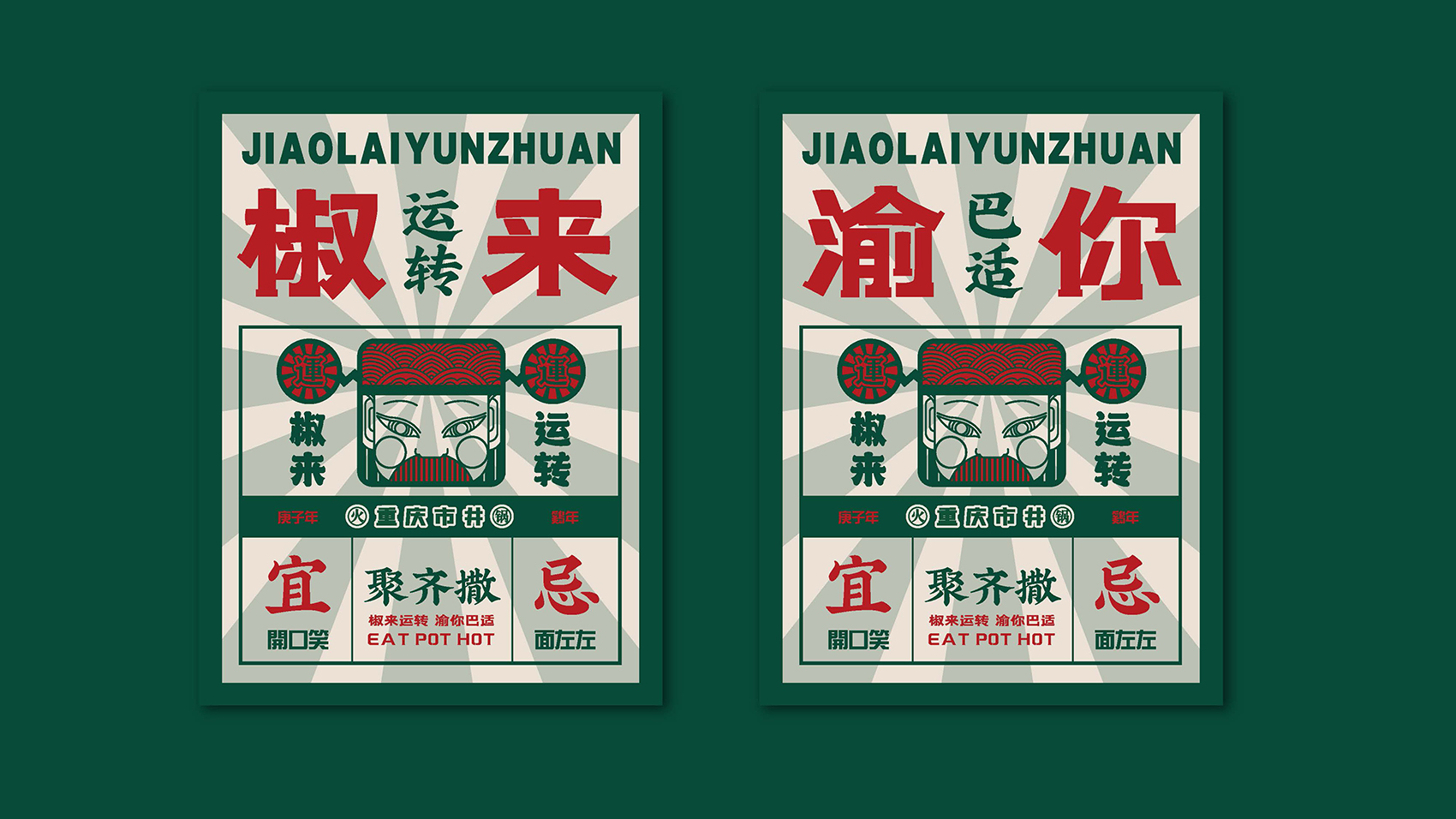 南京VI设计 vi设计和logo设计 餐饮vi设计 