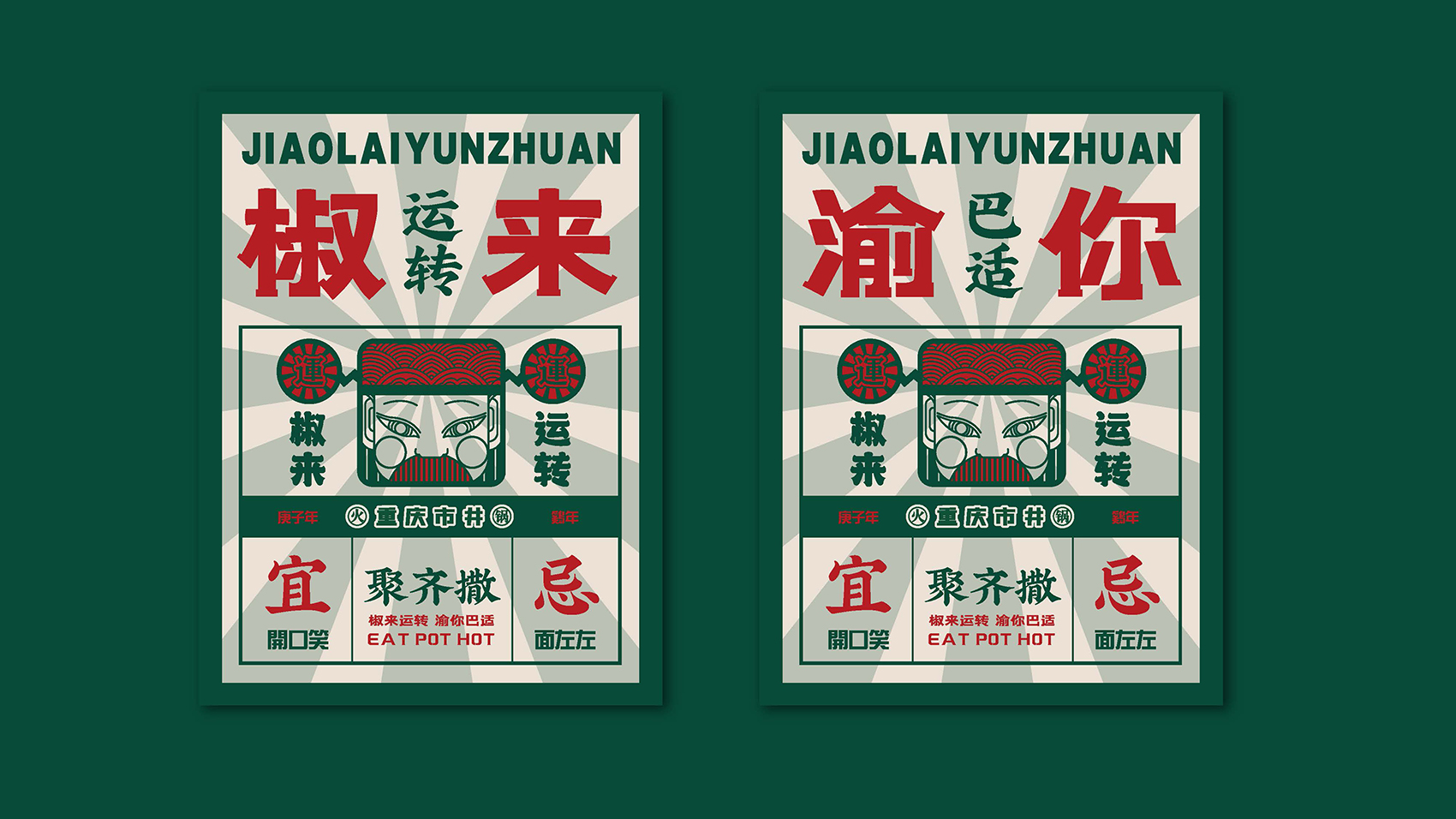 南京VI设计 vi设计和logo设计 餐饮vi设计